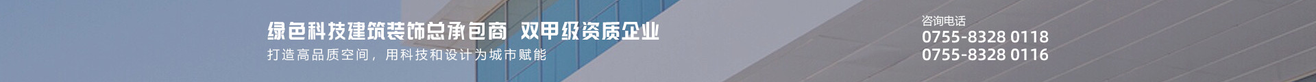 ag凯发k8旗舰厅集团-双甲级资质企业-打造高品质空间，用科技和设计为城市赋能