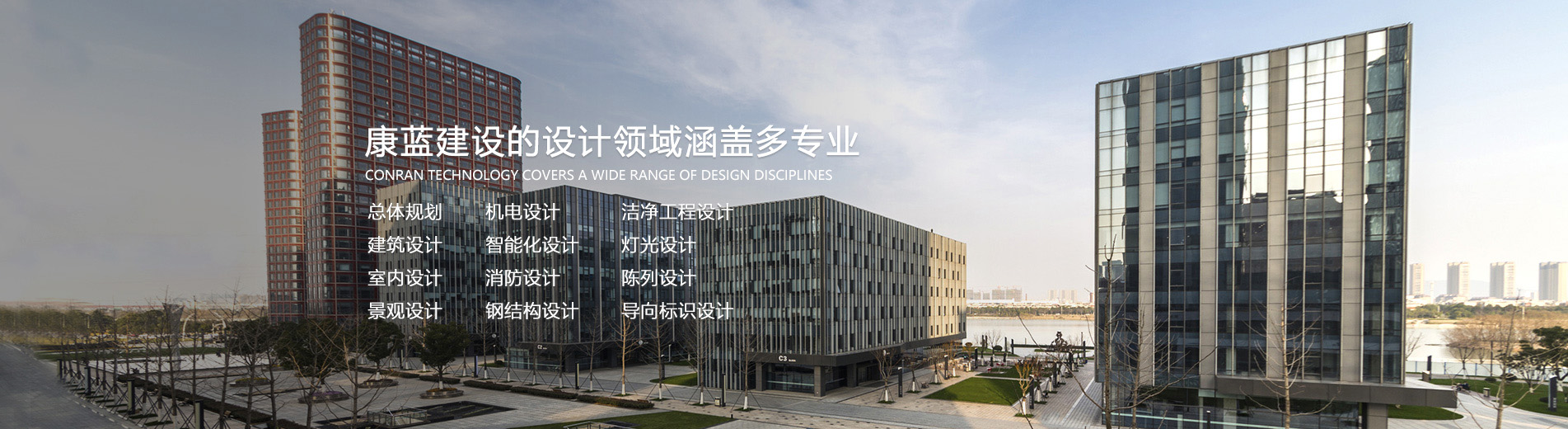 ag凯发k8旗舰厅的设计领域涵盖多专业总体规划