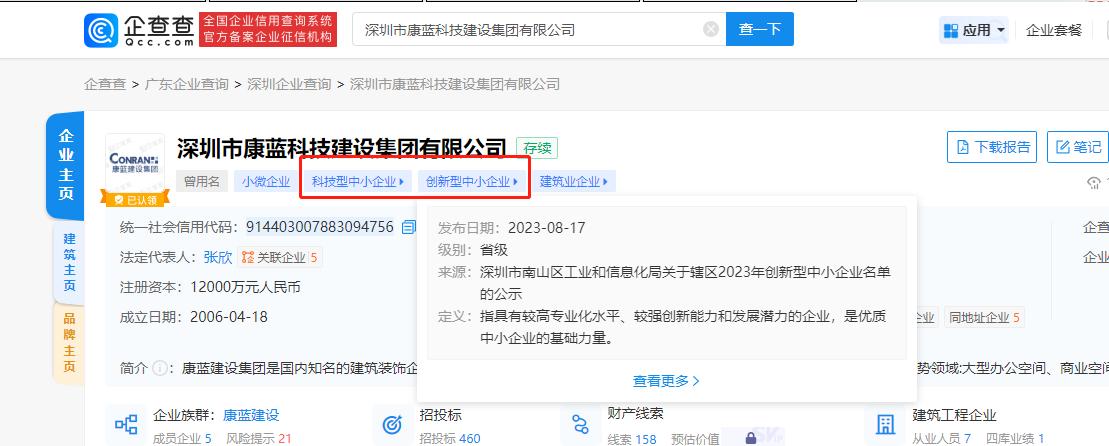 ag凯发k8旗舰厅集团