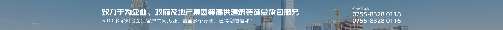 ag凯发k8旗舰厅集团-致力于为企业、政府提供专业的建筑装饰总承包服务