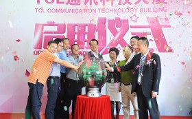 热烈：豑CL通讯科技大厦写字楼装修工程竣工暨正式启用