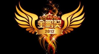 喜讯：康蓝装饰荣获2012年度深圳装饰工程金鹏奖