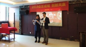 2018年康蓝装饰年会：众志成城，创新共赢