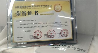 喜讯：康蓝装饰TCL集团办公项目荣获2016-2017年度“华鼎奖”办公空间类金奖 - 康蓝装饰 - 企业办公环境整体解决方案提供商