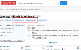 ag凯发k8旗舰厅集团入选深圳市2023年创新型中小企业名单